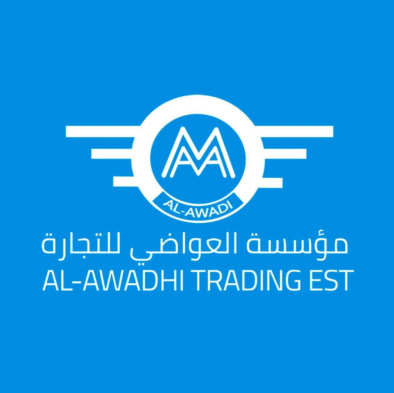 عن مؤسسة العواضي للتجارة