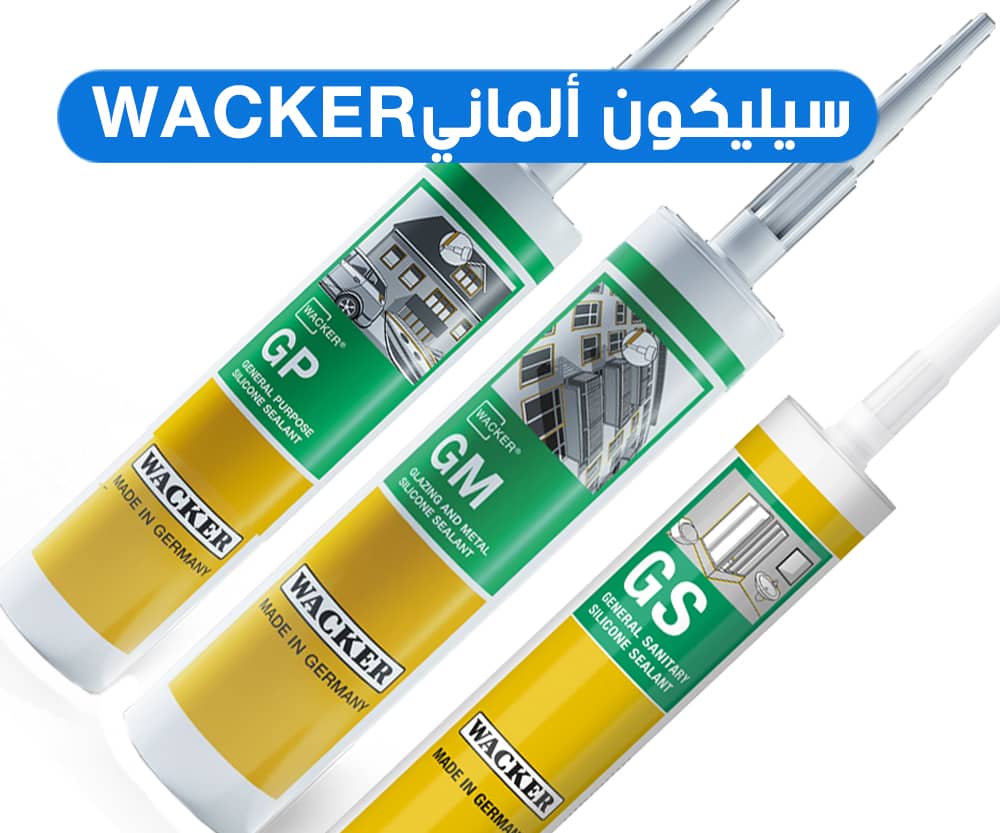 سلكون واكر ألماني